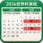 2026世界杯赛程日历图标，显示六月至七月的比赛日期